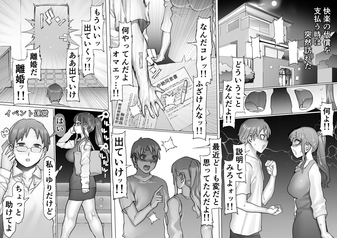 [pinkjoe] 性癖改悪脳壊トレーニング