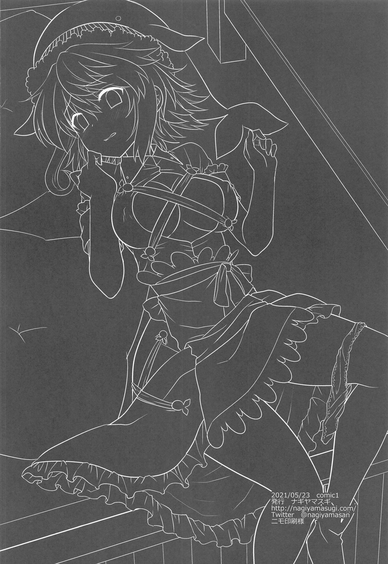 (COMIC1 BS祭 スペシャル) [ナギヤマスギ (那岐山)] 東方陵辱48美宵 (東方Project)