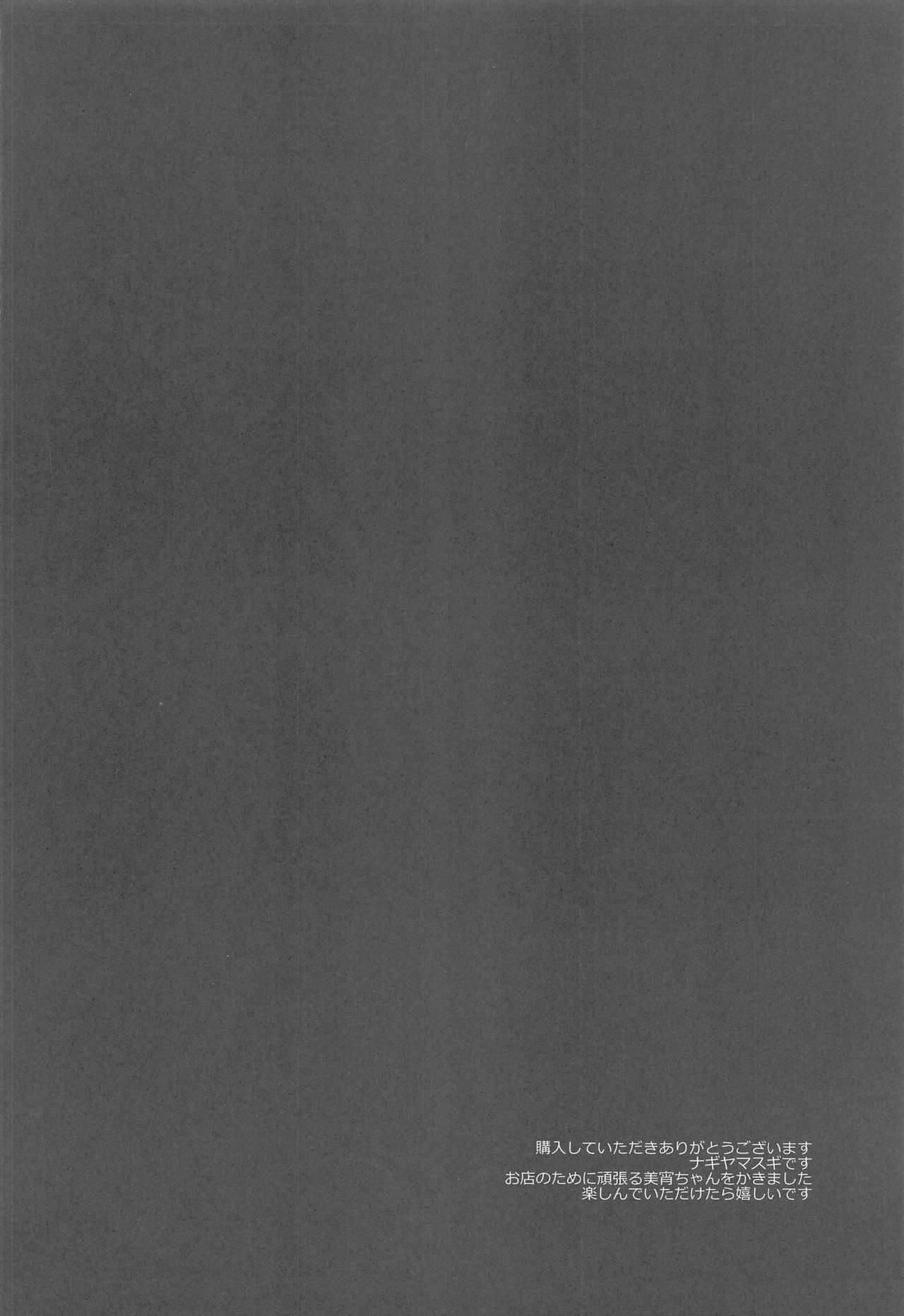 (COMIC1 BS祭 スペシャル) [ナギヤマスギ (那岐山)] 東方陵辱48美宵 (東方Project)