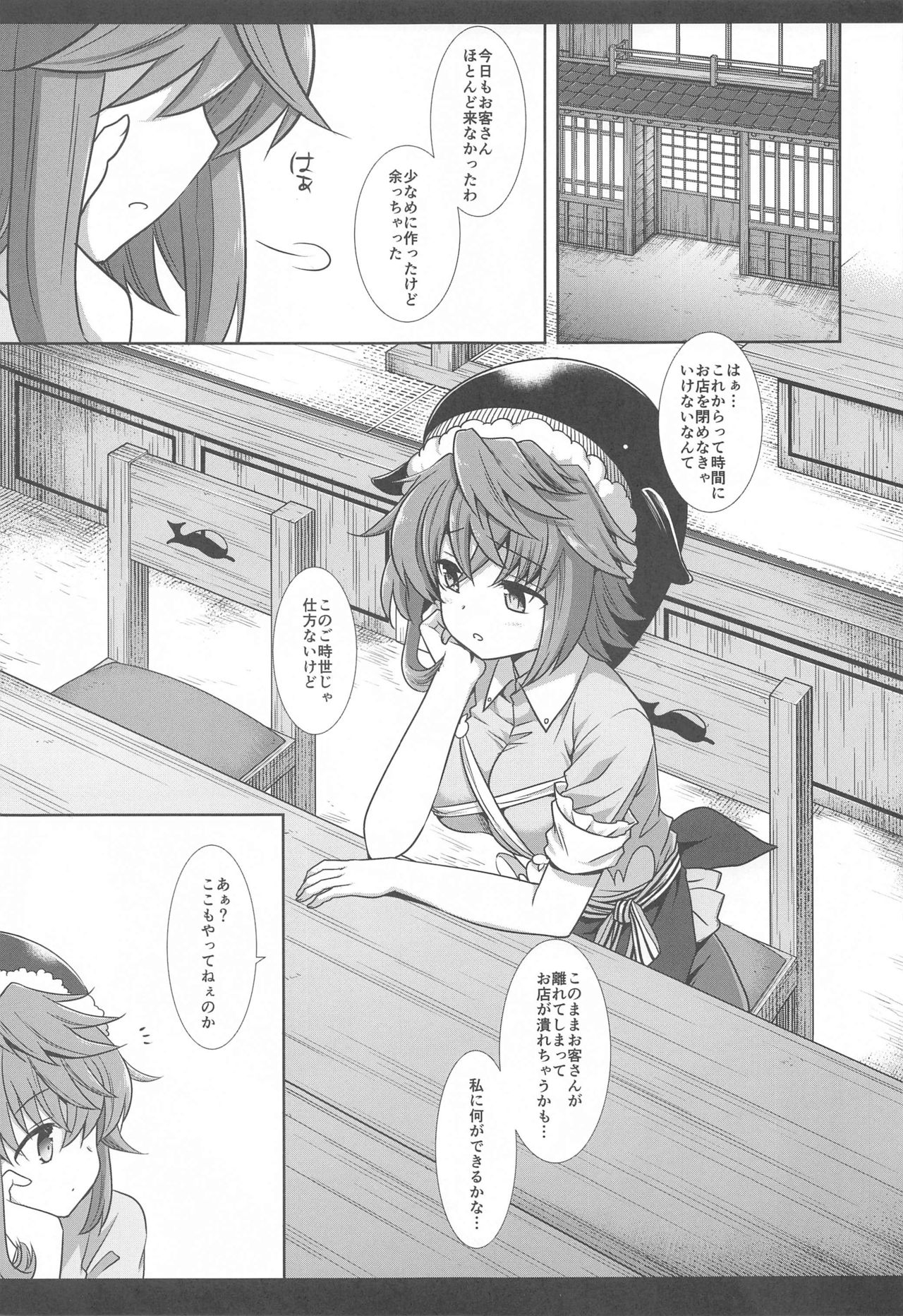 (COMIC1 BS祭 スペシャル) [ナギヤマスギ (那岐山)] 東方陵辱48美宵 (東方Project)
