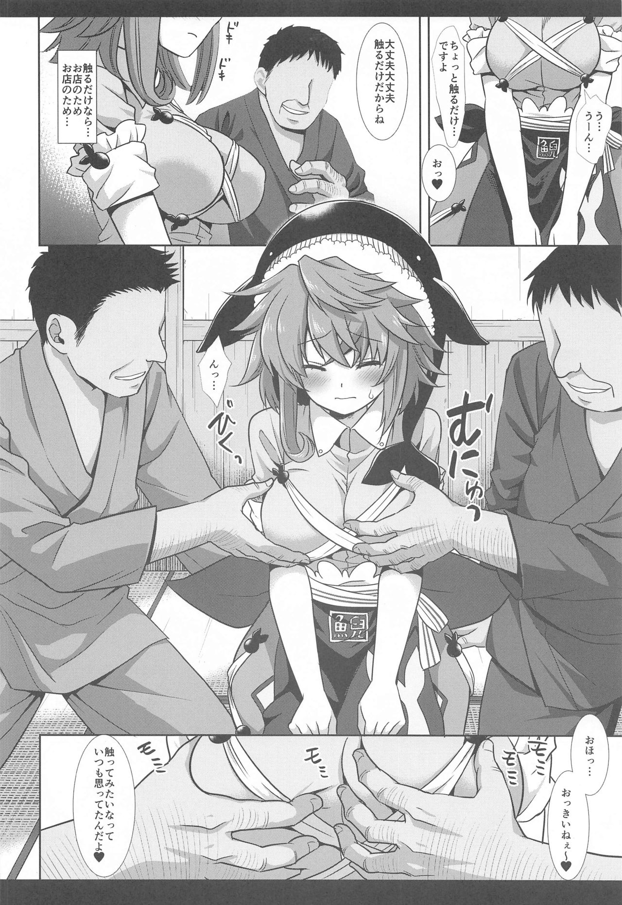 (COMIC1 BS祭 スペシャル) [ナギヤマスギ (那岐山)] 東方陵辱48美宵 (東方Project)