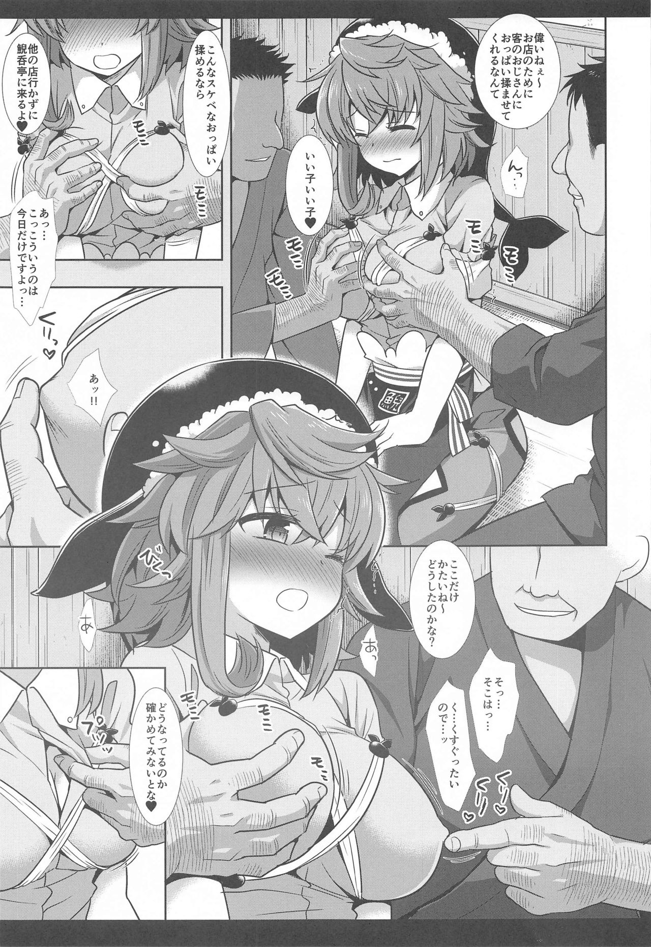 (COMIC1 BS祭 スペシャル) [ナギヤマスギ (那岐山)] 東方陵辱48美宵 (東方Project)