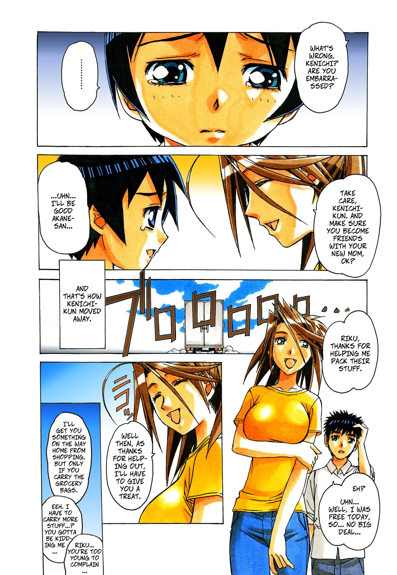 [大人の寓話 (山田太郎(仮名))] AKANE～茜～2 (AKANE茜 カラーバージョン) [英訳] [DL版]