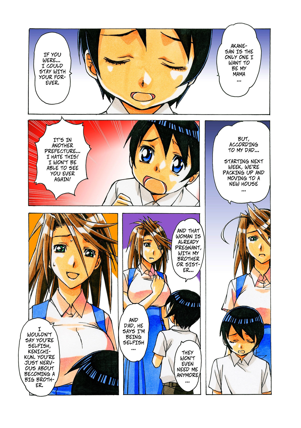 [大人の寓話 (山田太郎(仮名))] AKANE～茜～2 (AKANE茜 カラーバージョン) [英訳] [DL版]