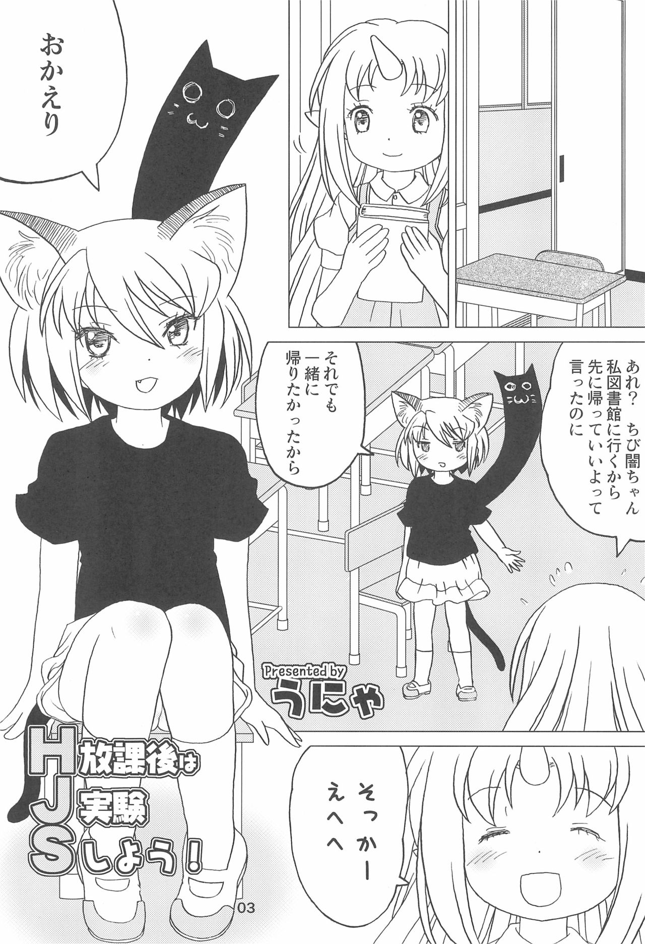 (ふたば学園祭6) [1000AP (よろず)] こどもでちゃれんじ 2 (ふたばちゃんねる)