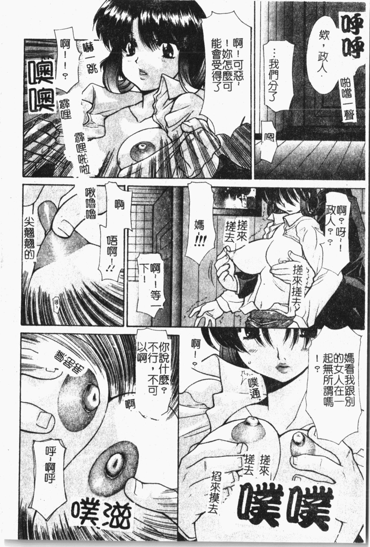 [アンソロジー] まま姦1 [中国翻訳]