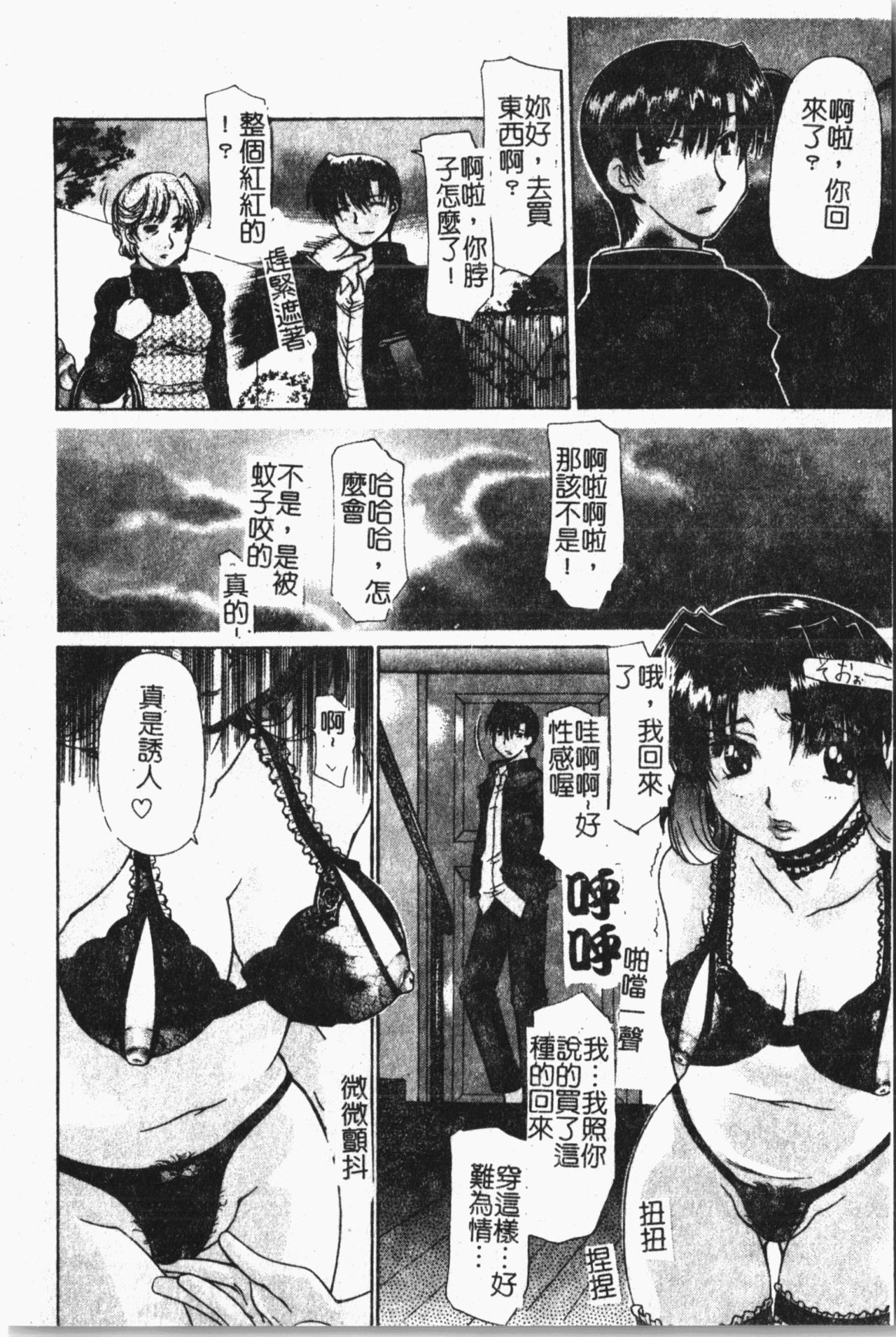 [アンソロジー] まま姦1 [中国翻訳]