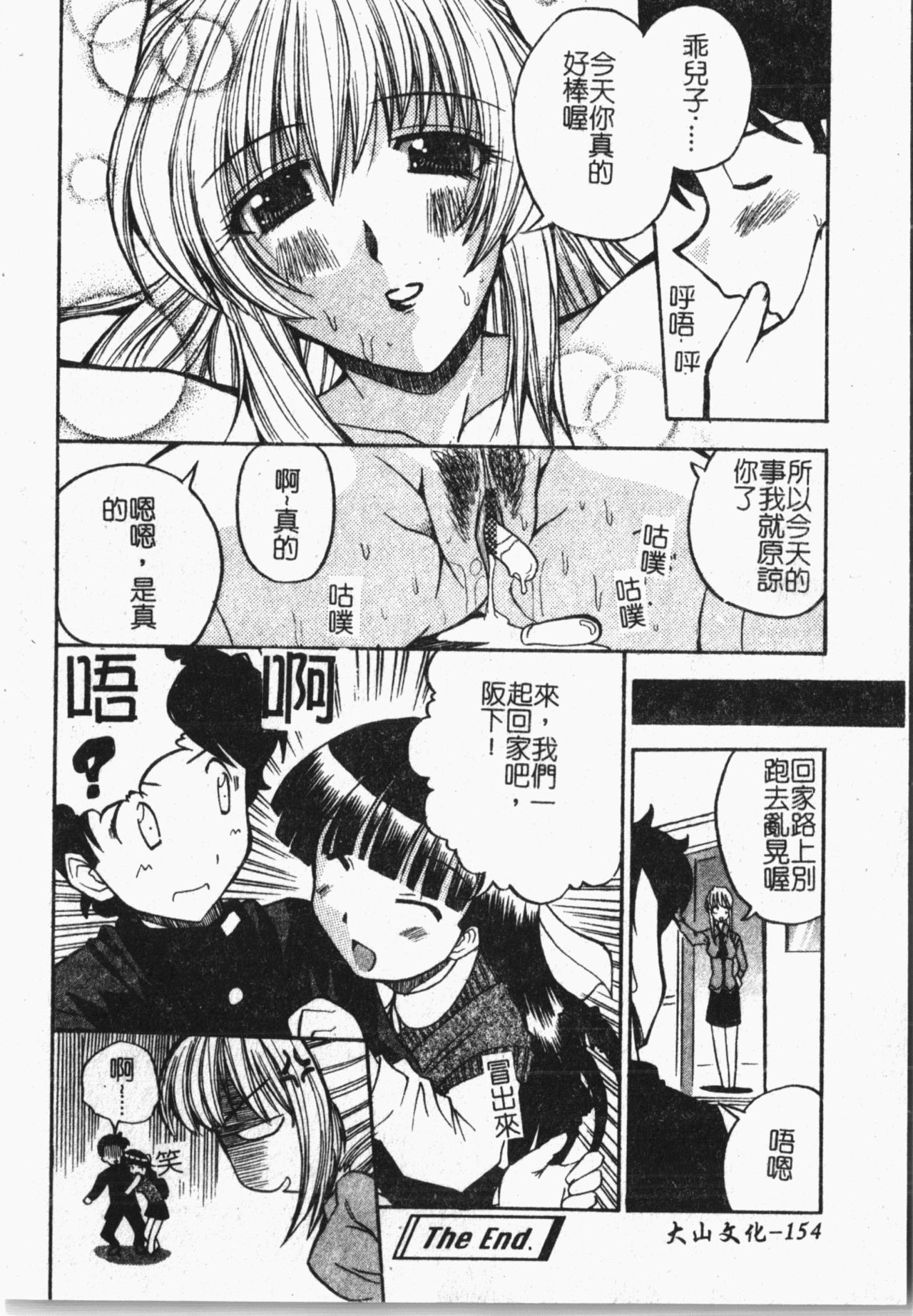 [アンソロジー] まま姦1 [中国翻訳]