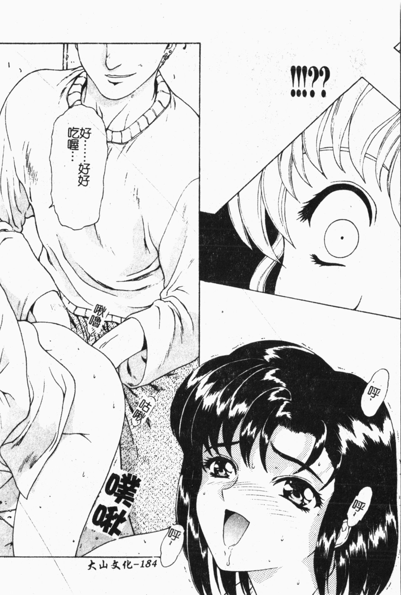 [アンソロジー] まま姦1 [中国翻訳]