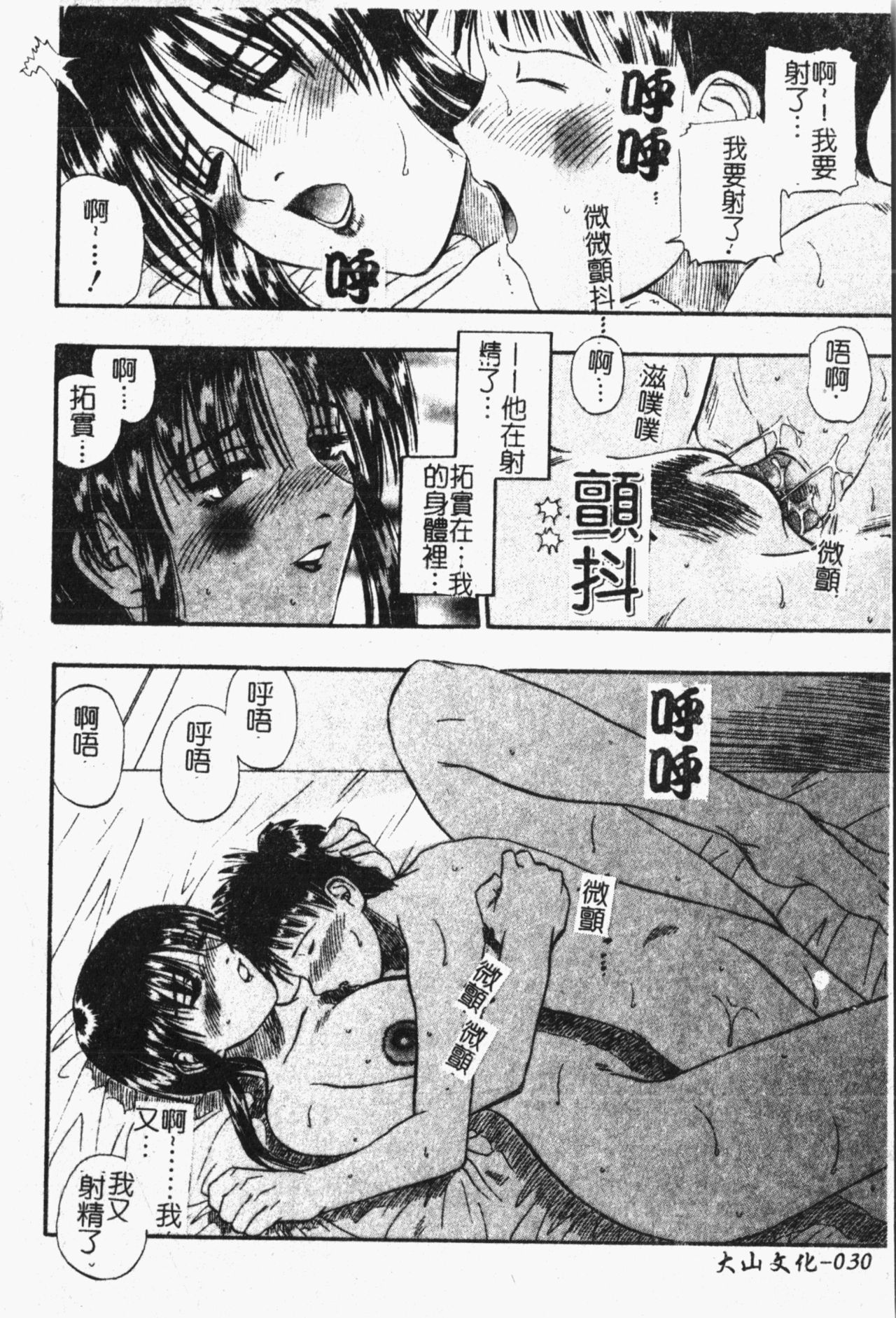 [アンソロジー] まま姦1 [中国翻訳]