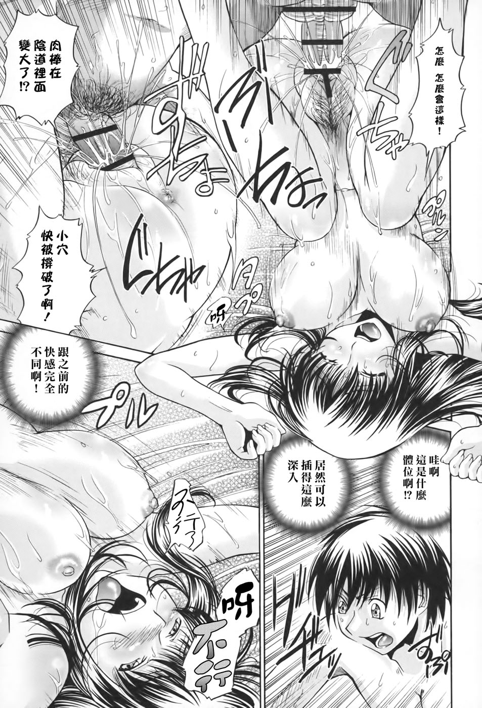 [ますだ犬×倉科遼] 性戯王~48の奇跡~下巻 [中国翻訳]