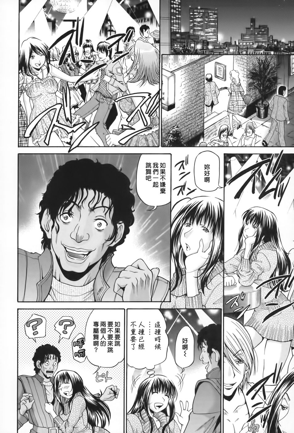 [ますだ犬×倉科遼] 性戯王~48の奇跡~下巻 [中国翻訳]