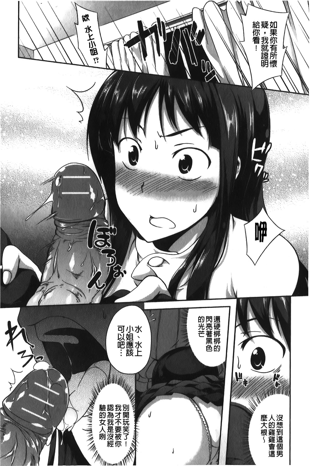 [加画都] ラブカノびっち [中国翻訳]