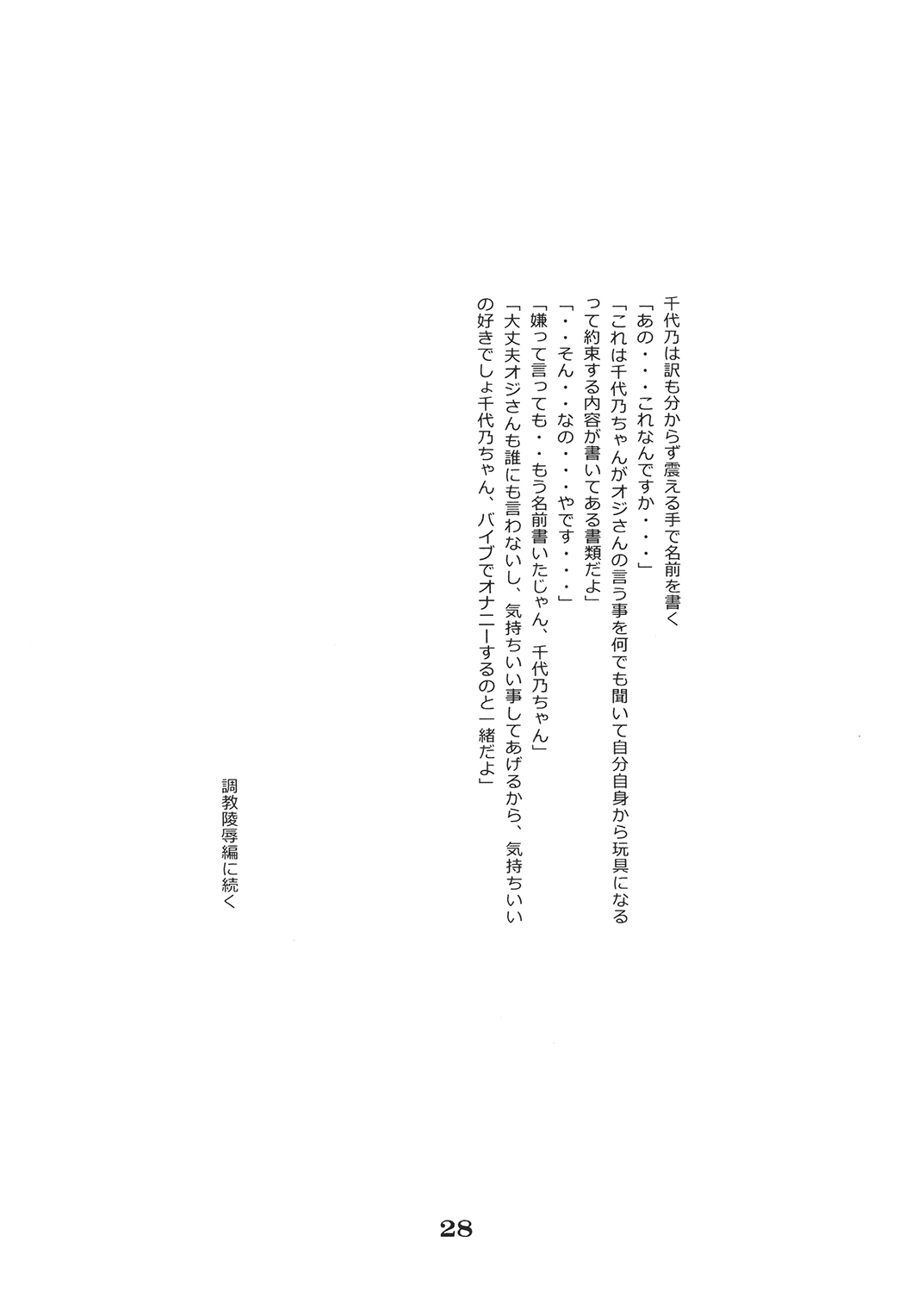 [モモンガ倶楽部 (林原ひかり)] 少女としたい10の事 [DL版]