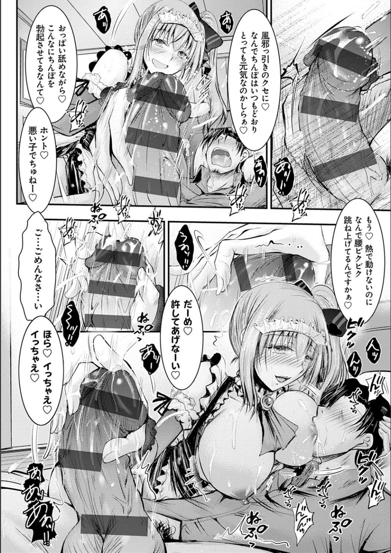 [タケイツカサ] 姪っ子ぱらいそ