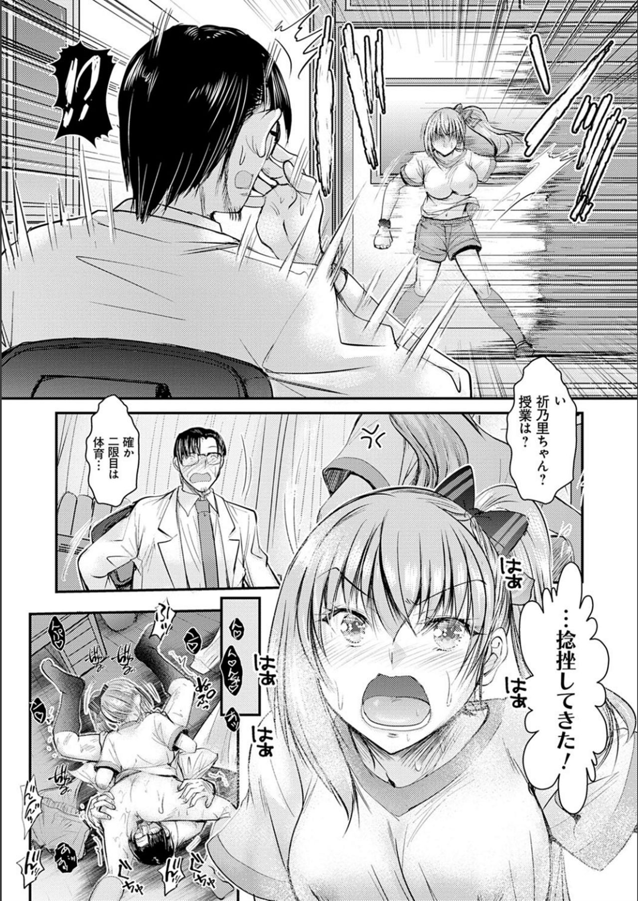 [タケイツカサ] 姪っ子ぱらいそ