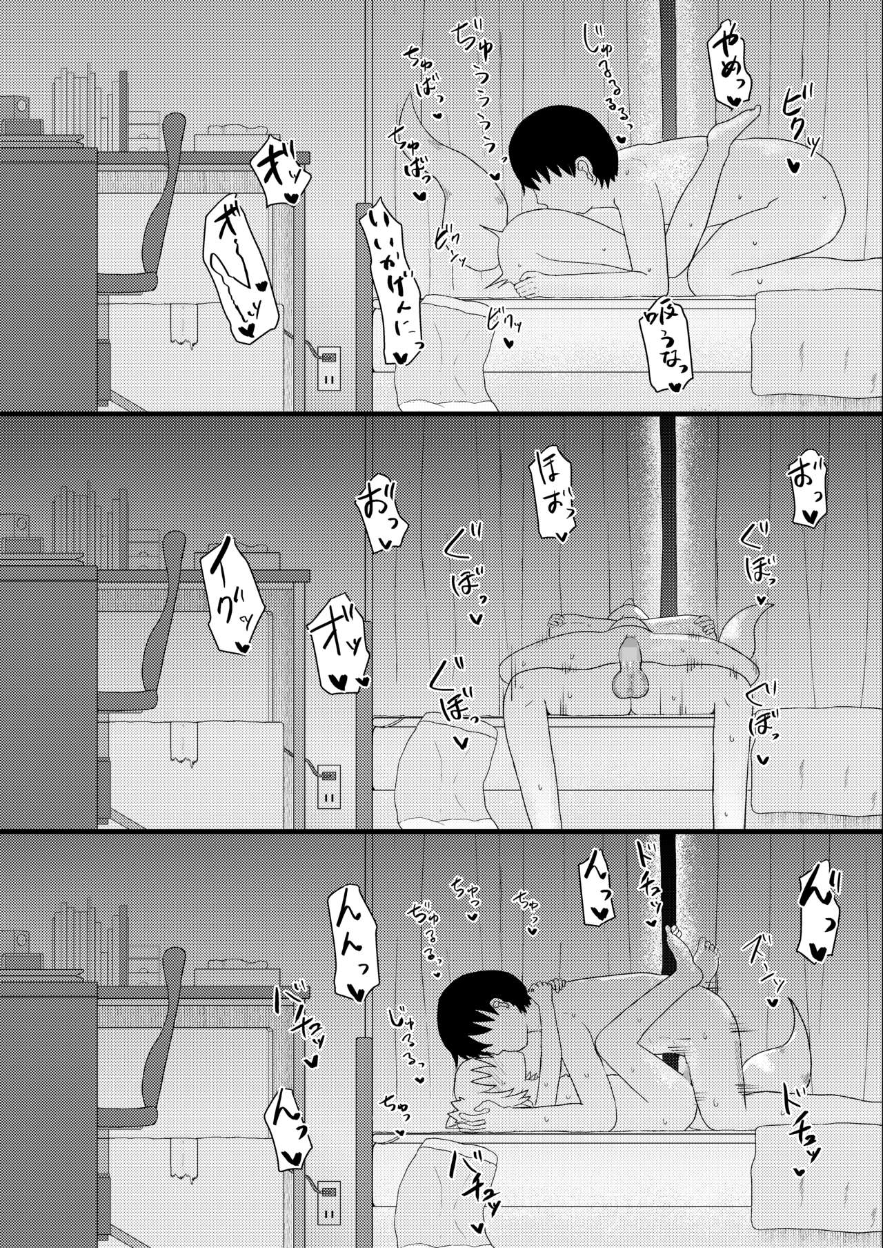 [LBL] ロリババお義母さんは押しに弱い4