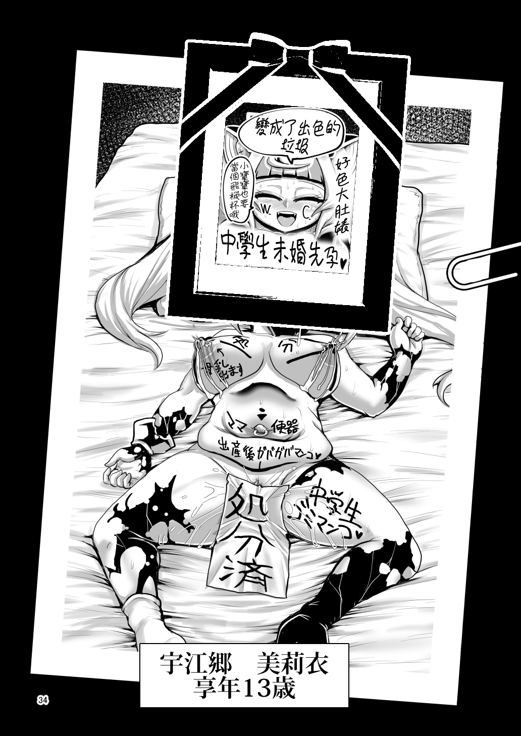 [卍天堂書店 (浪花道またたび)] デスアクメおじさんVS地獄のメスガキ軍団 [中国翻訳] [DL版]