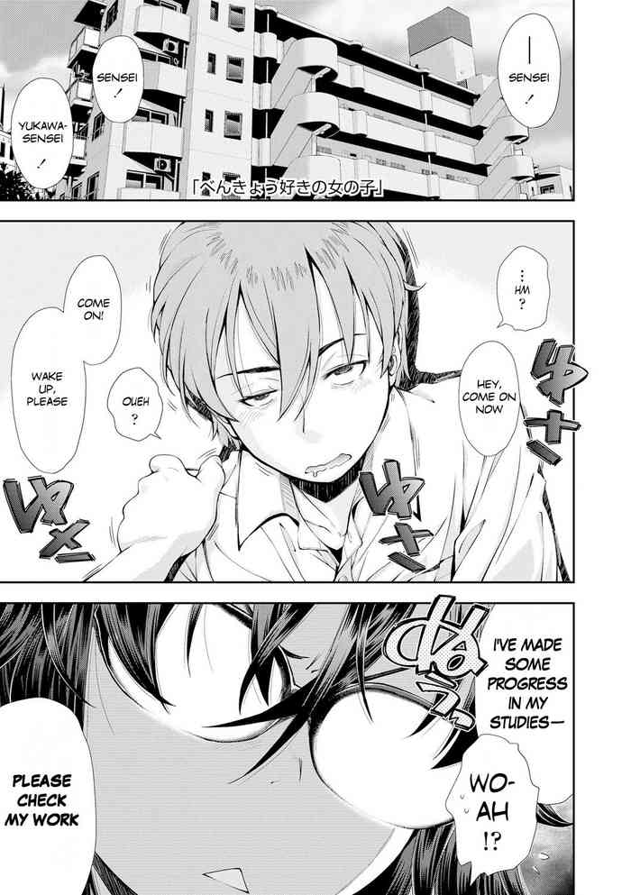 [嶺本八美] べんきょう好きの女の子 (女のコはその指の動きに弱いんです) [英訳] [DL版]