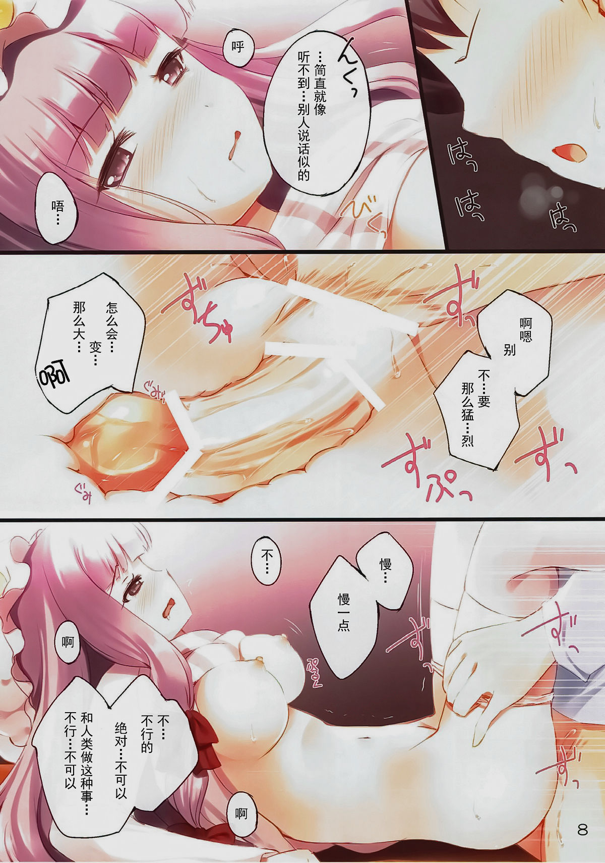 (例大祭10) [すてうかの小屋 (相音うしお)] Lady's and Lady's #3 (東方Project) [中国翻訳]