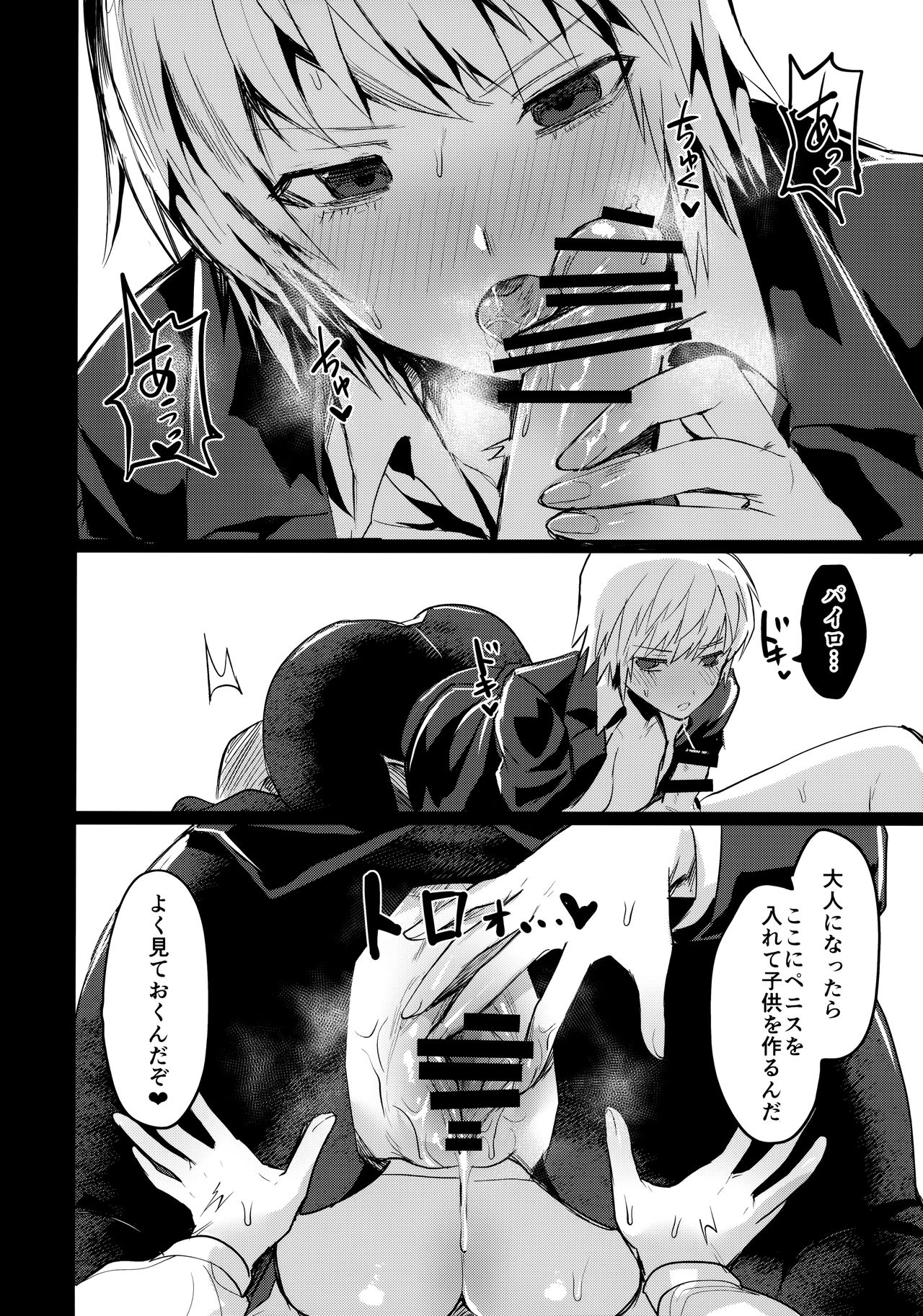 (C96) [猛茸大収穫祭 (越後屋タケル)] 夢見の刻 (ハンター×ハンター)