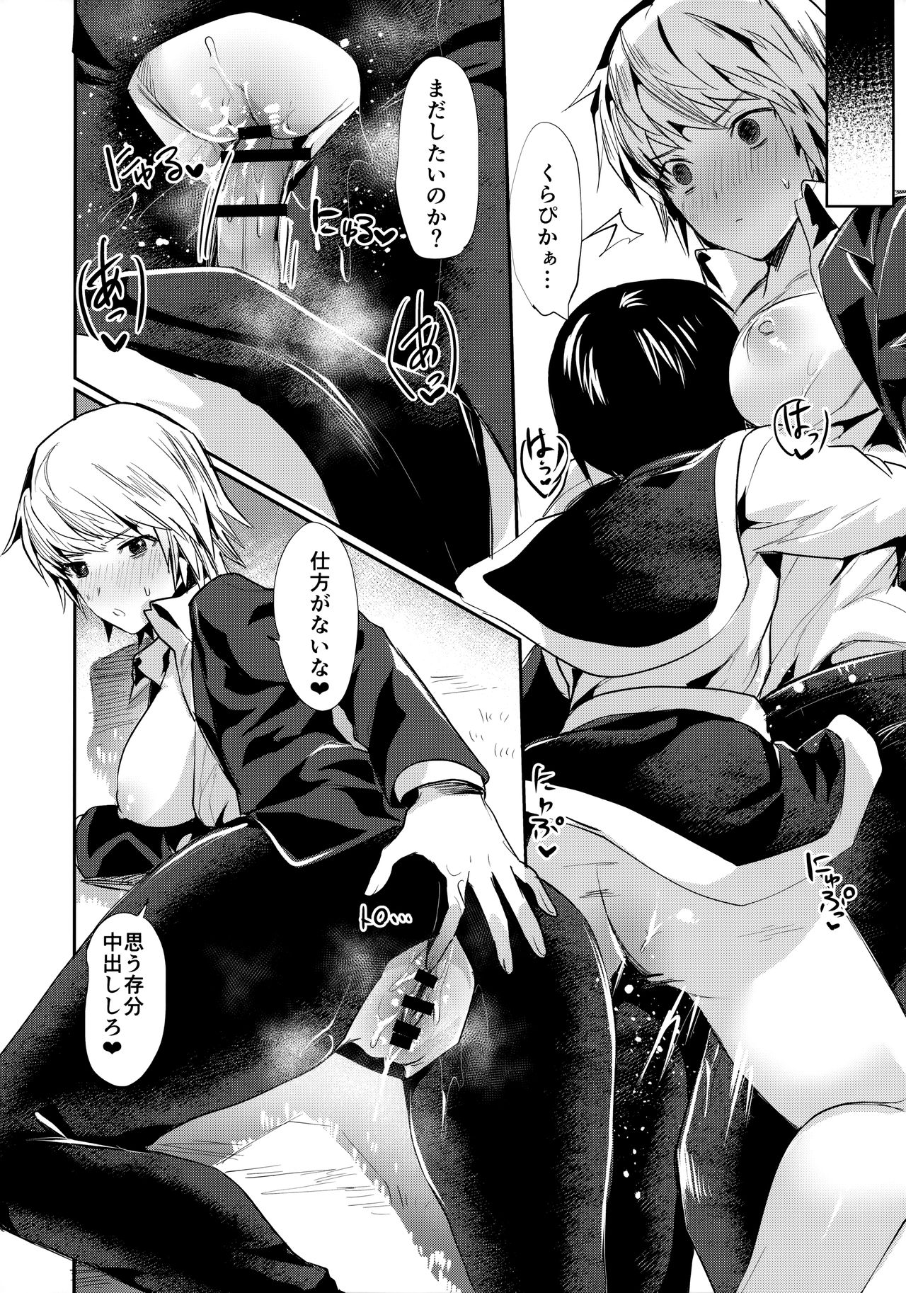 (C96) [猛茸大収穫祭 (越後屋タケル)] 夢見の刻 (ハンター×ハンター)