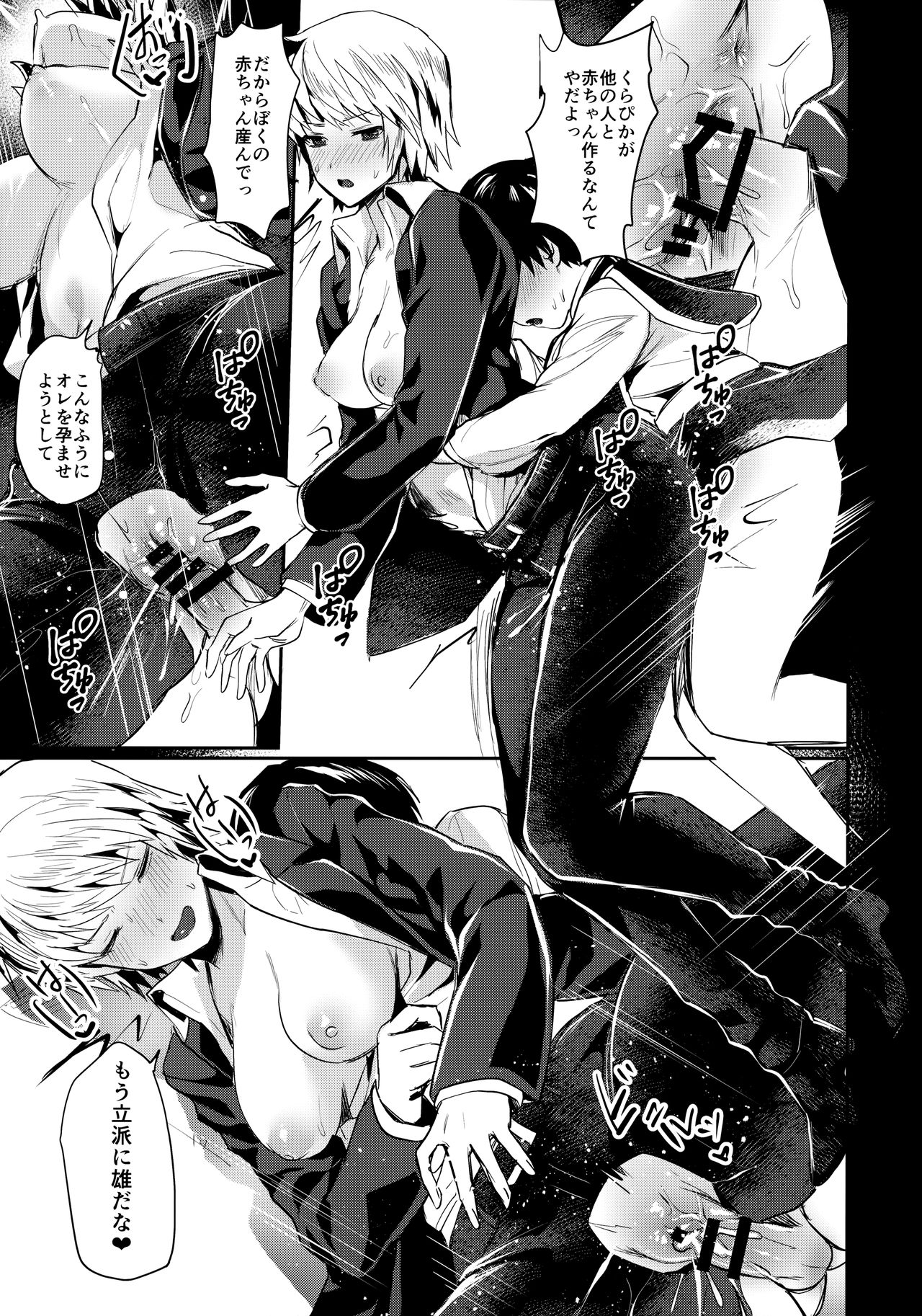 (C96) [猛茸大収穫祭 (越後屋タケル)] 夢見の刻 (ハンター×ハンター)