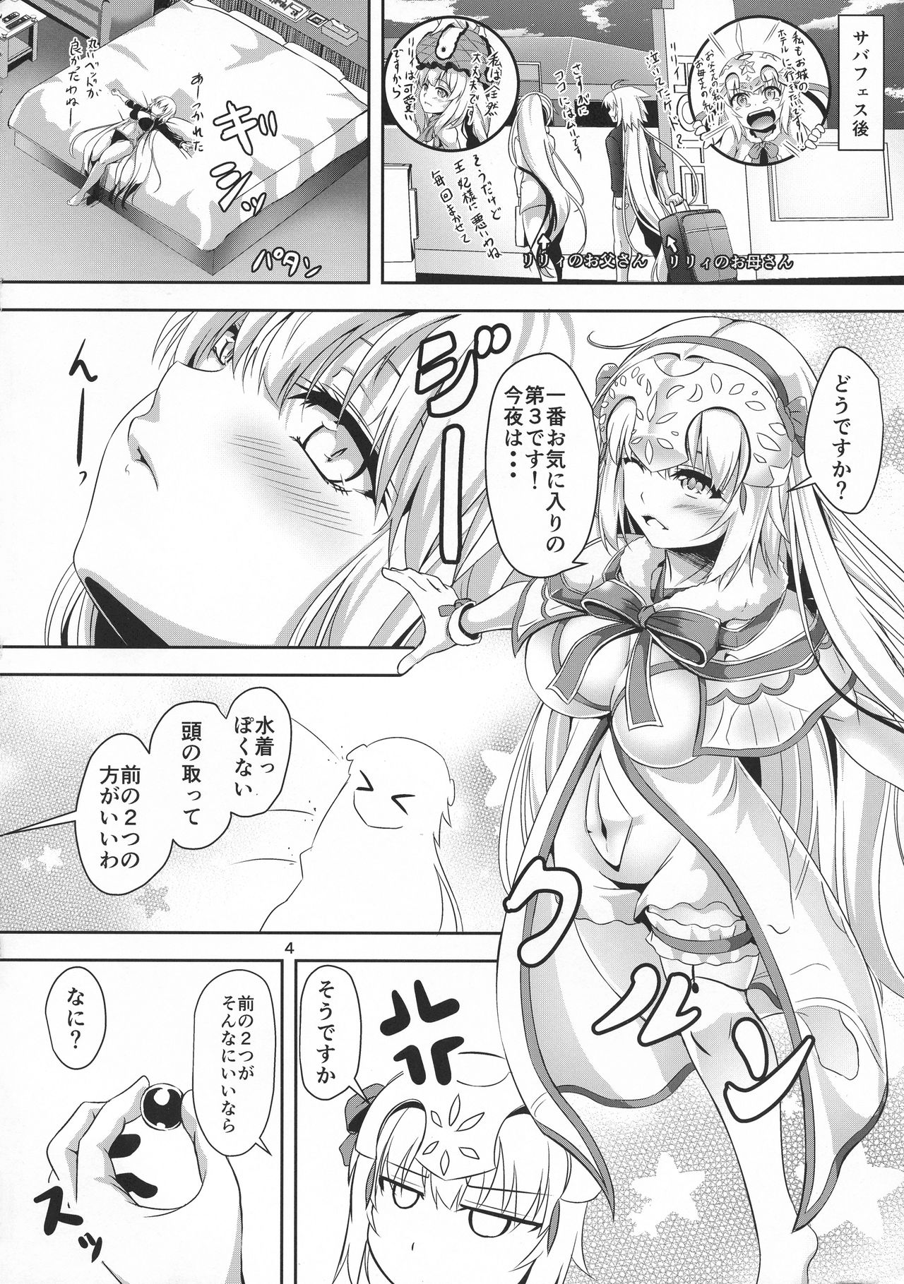 (C95) [ぱんどらぼっくす (はこまる)] ジャンヌとジャンヌでサンドイッチ (Fate/Grand Order)