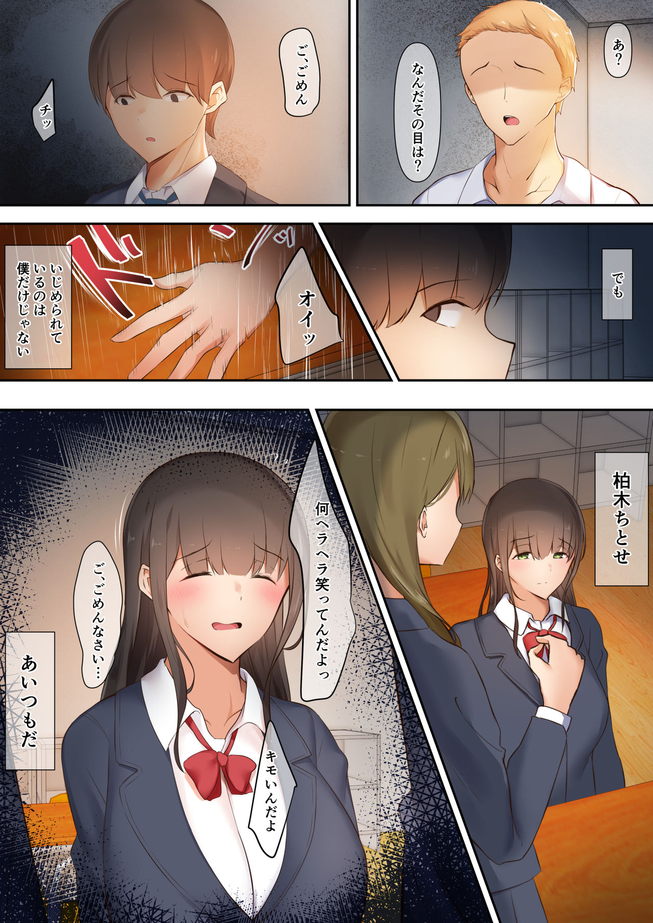 [うぶお屋] 僕らは日陰者