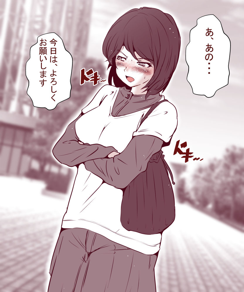 [ドンマイキングダム (ヤリヨ)] 夫が失業したので、妻の私が肉体労働をすることにしました。～前編～