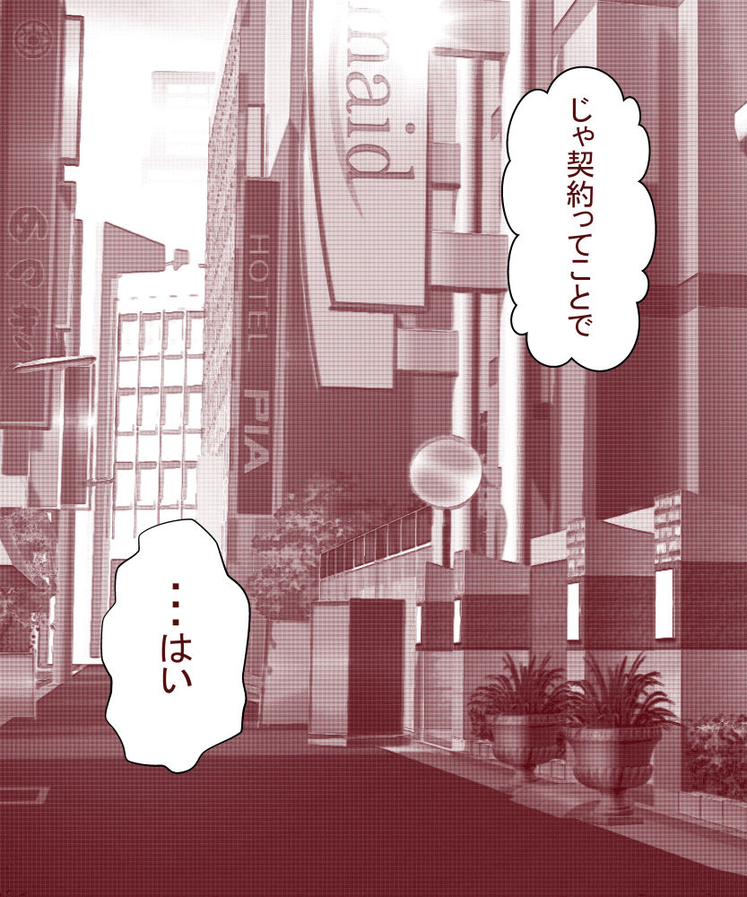 [ドンマイキングダム (ヤリヨ)] 夫が失業したので、妻の私が肉体労働をすることにしました。～前編～