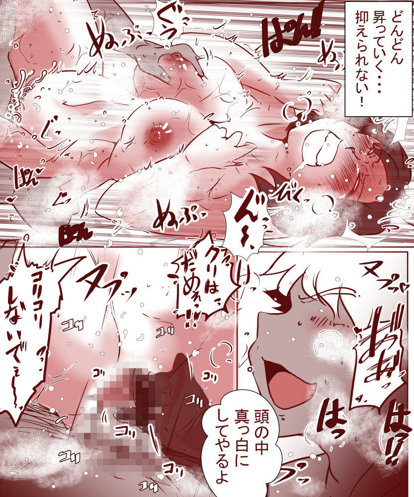 [ドンマイキングダム (ヤリヨ)] 夫が失業したので、妻の私が肉体労働をすることにしました。～前編～