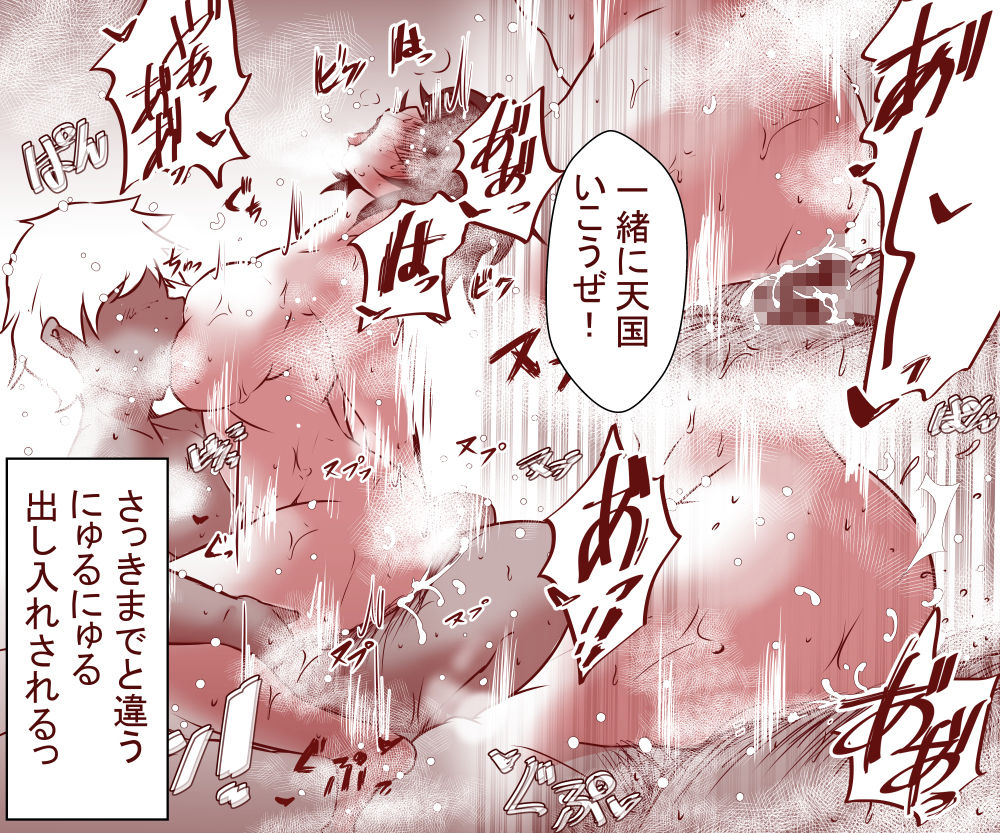 [ドンマイキングダム (ヤリヨ)] 夫が失業したので、妻の私が肉体労働をすることにしました。～前編～