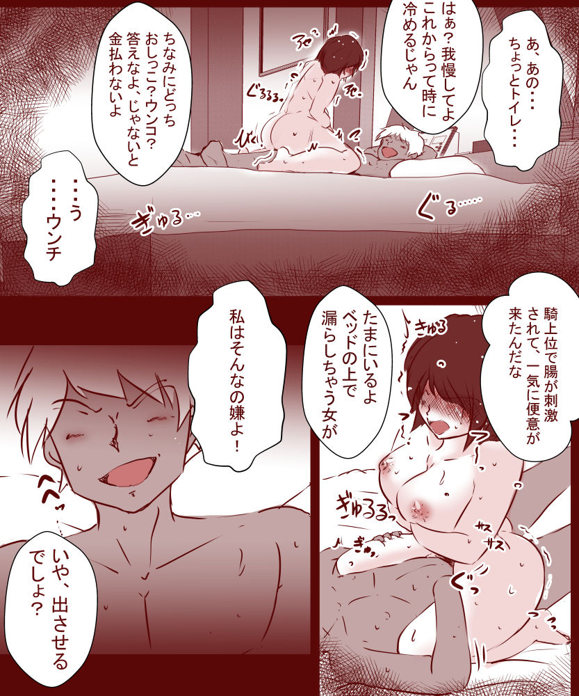 [ドンマイキングダム (ヤリヨ)] 夫が失業したので、妻の私が肉体労働をすることにしました。～前編～