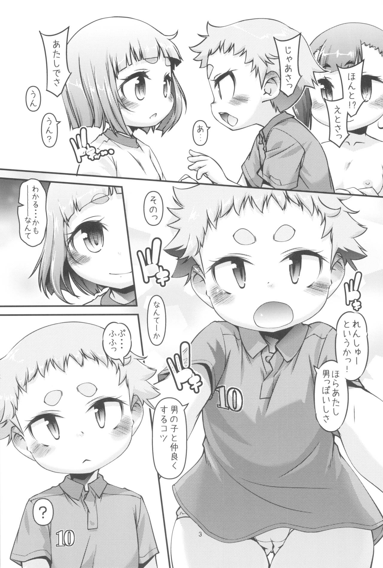 (C88) [BanubeeFriends (てつ)] のにりてい