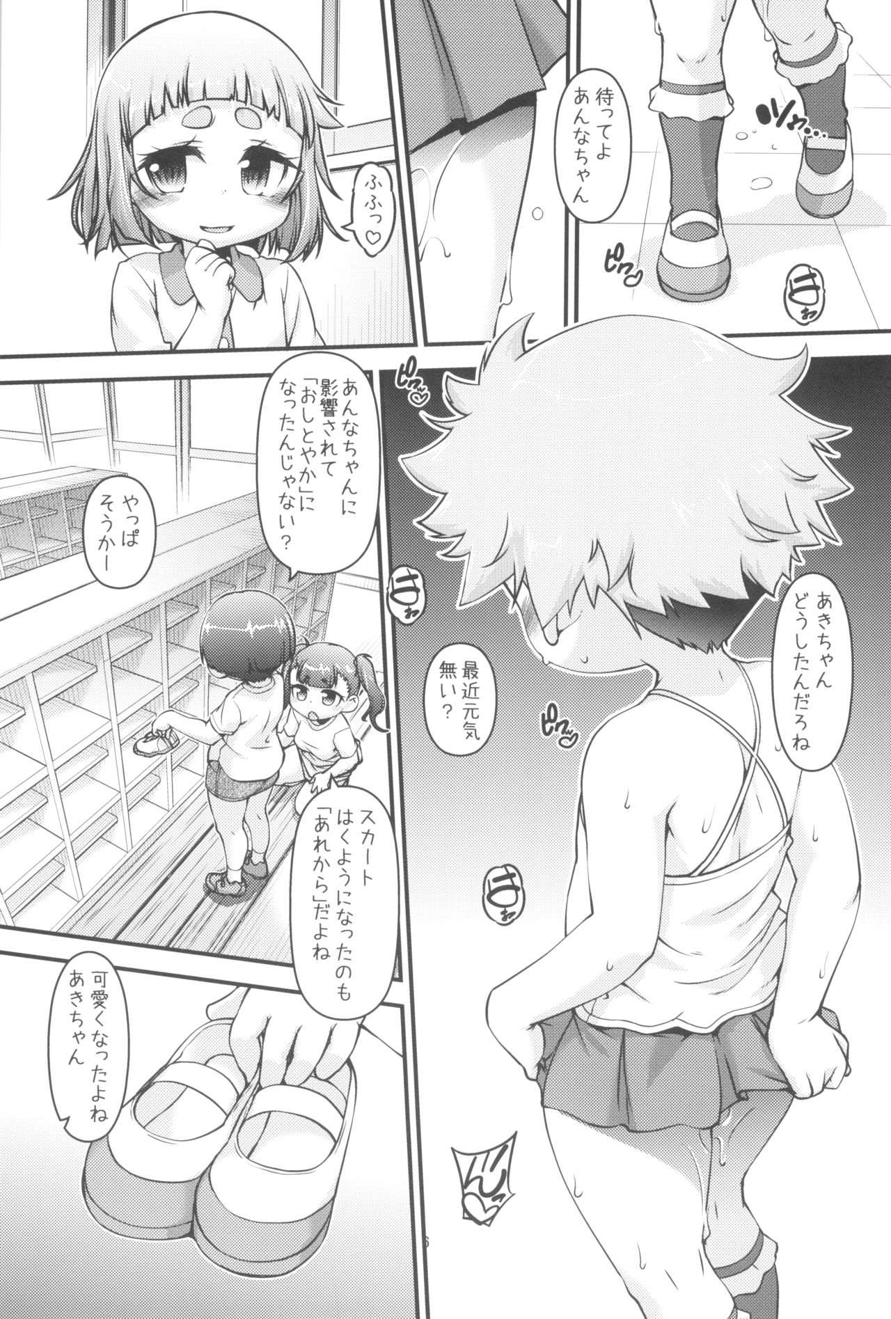 (C88) [BanubeeFriends (てつ)] のにりてい