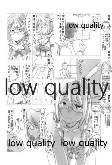 (C91) [ありくいVライン (よろず)] たまには二人でしっぽりのむかい2 (艦隊これくしょん -艦これ-)