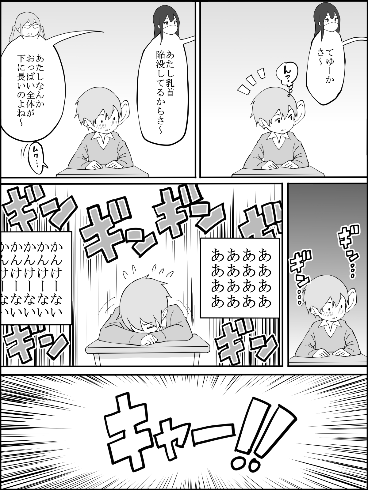 [あいるあいる(あいる)] 僕にハーレムセフレができた理由