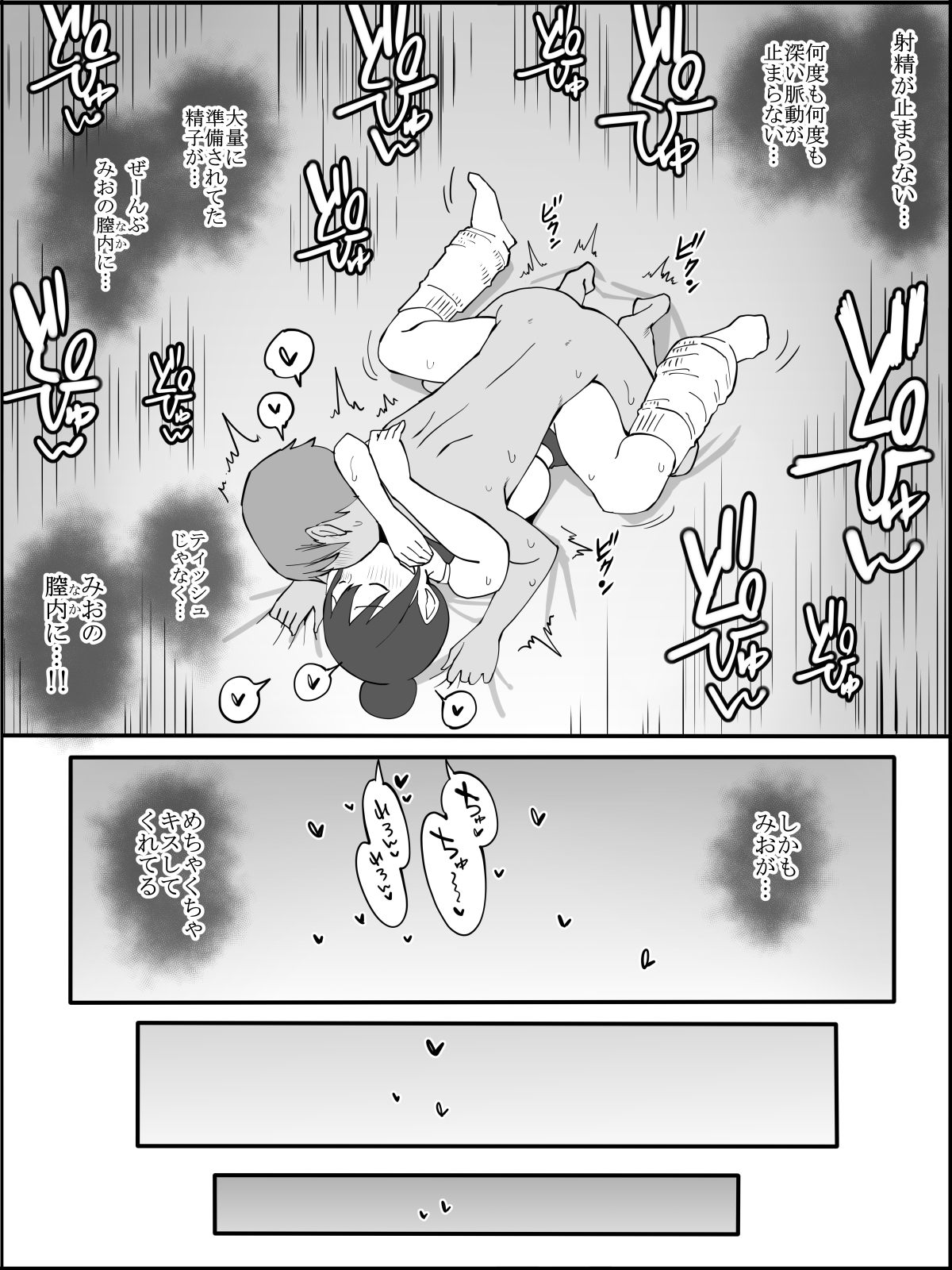 [あいるあいる(あいる)] 僕にハーレムセフレができた理由