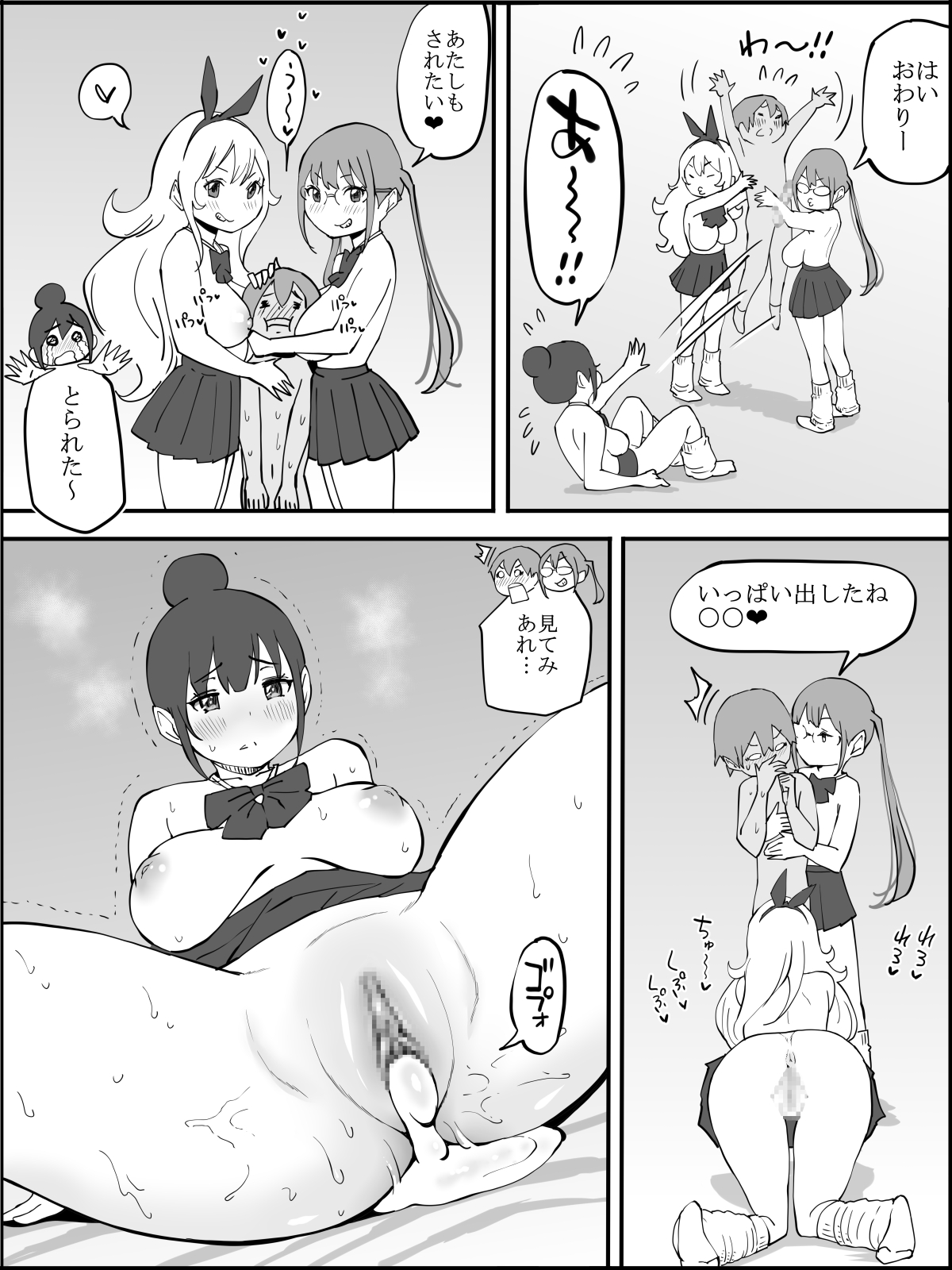 [あいるあいる(あいる)] 僕にハーレムセフレができた理由