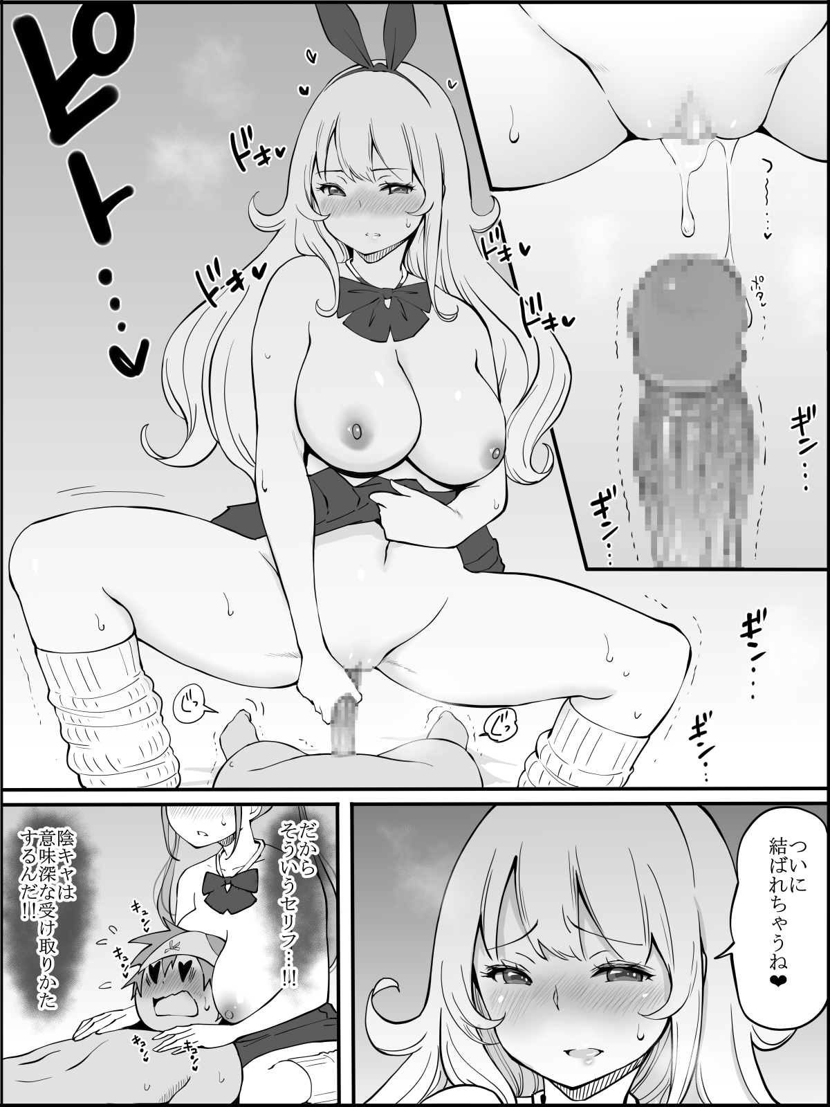 [あいるあいる(あいる)] 僕にハーレムセフレができた理由