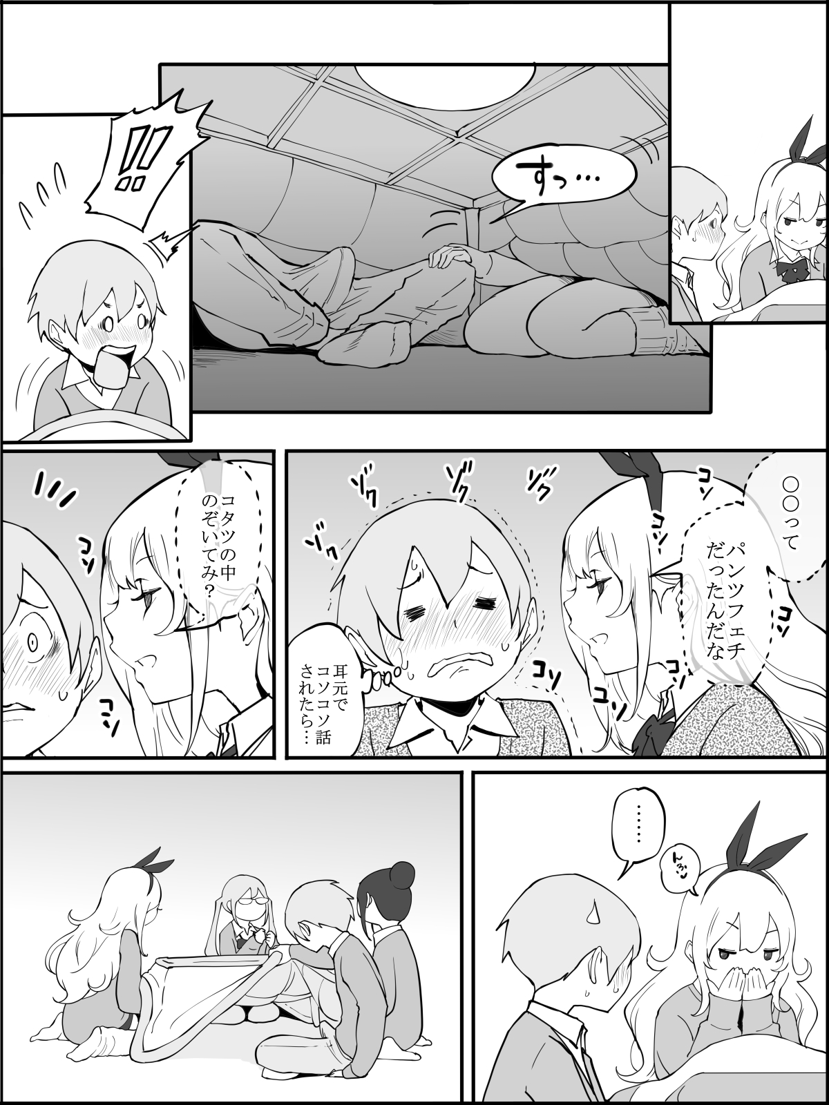 [あいるあいる(あいる)] 僕にハーレムセフレができた理由