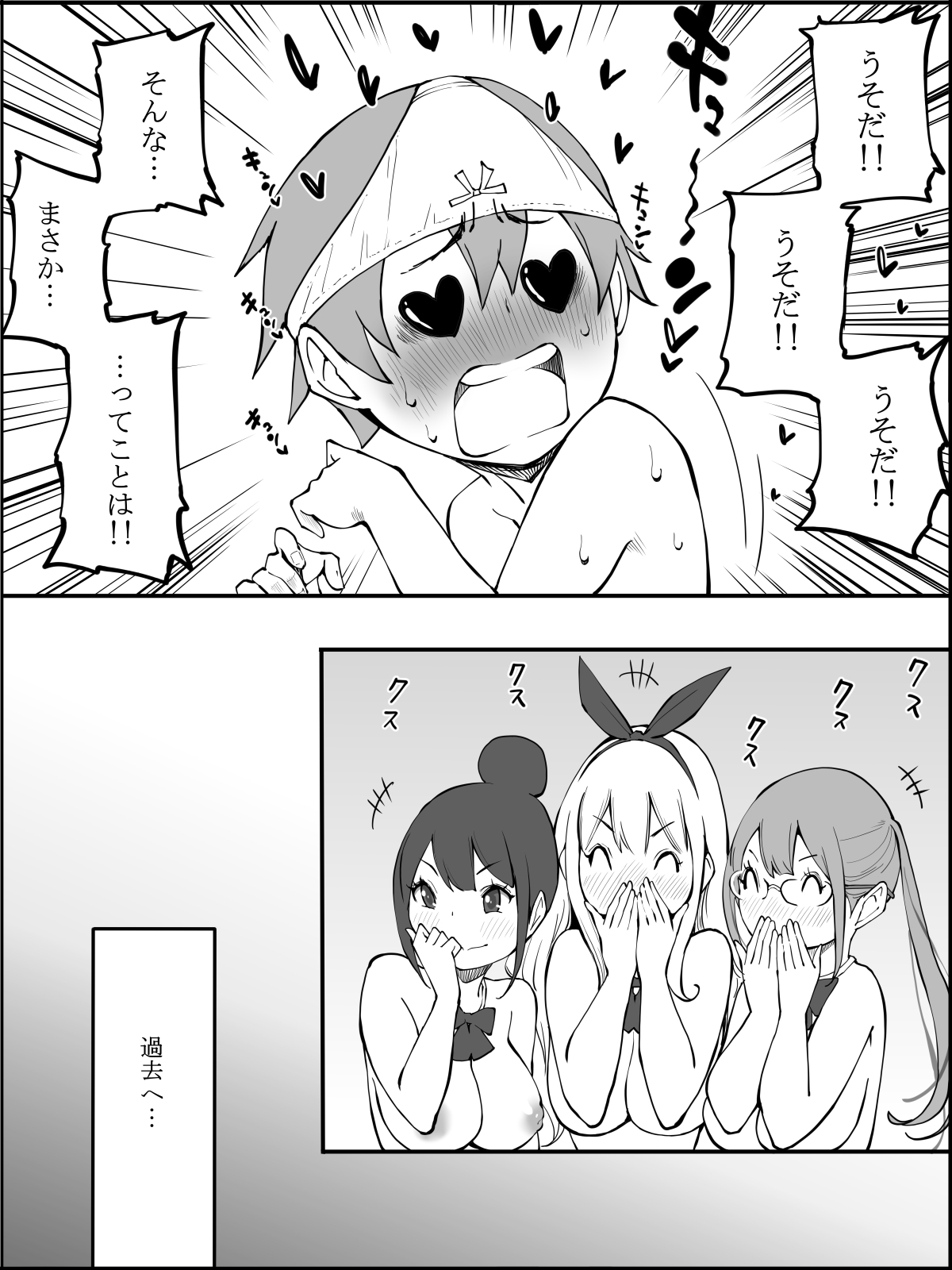 [あいるあいる(あいる)] 僕にハーレムセフレができた理由