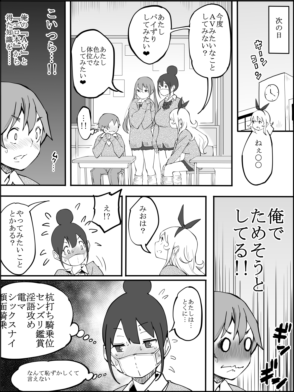 [あいるあいる(あいる)] 僕にハーレムセフレができた理由