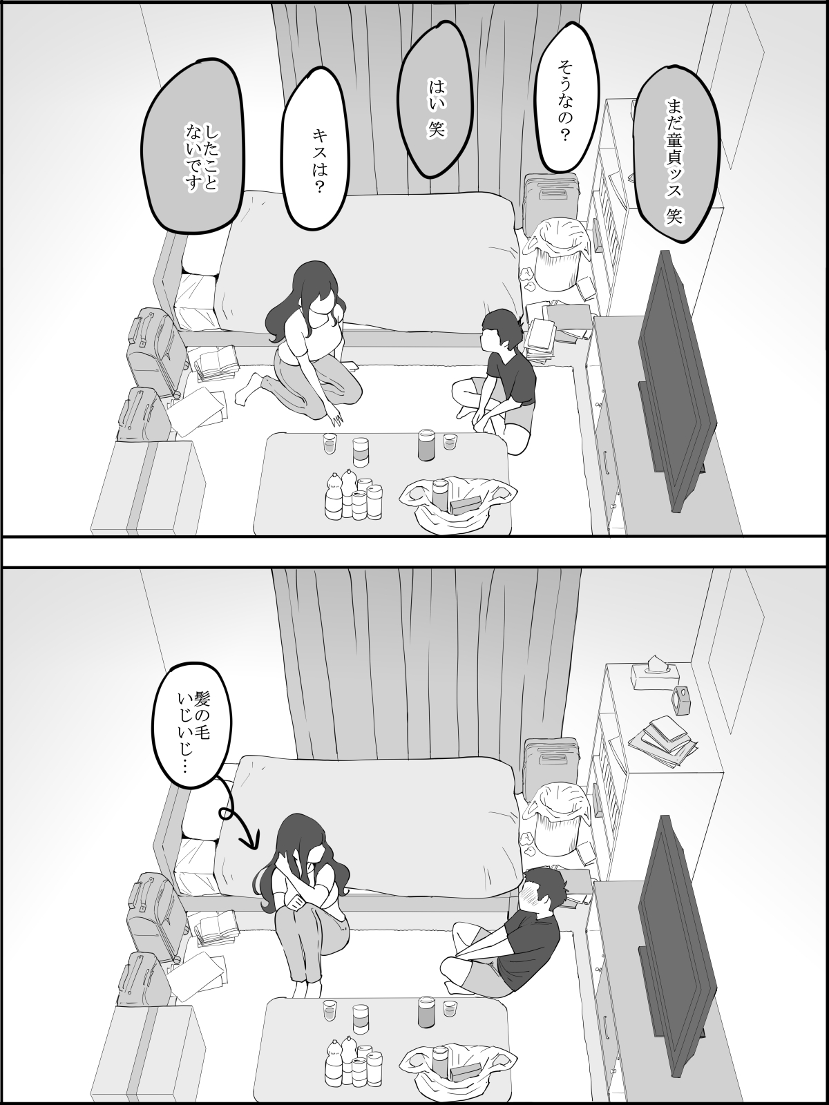 [あいるあいる(あいる)] 僕にハーレムセフレができた理由