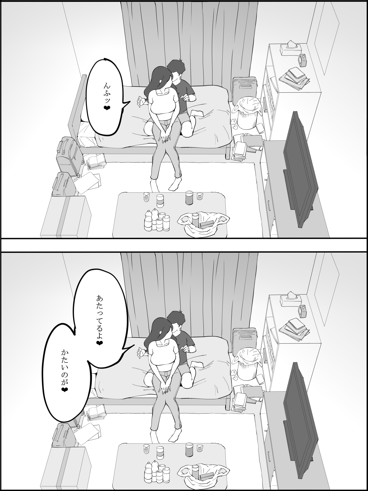 [あいるあいる(あいる)] 僕にハーレムセフレができた理由