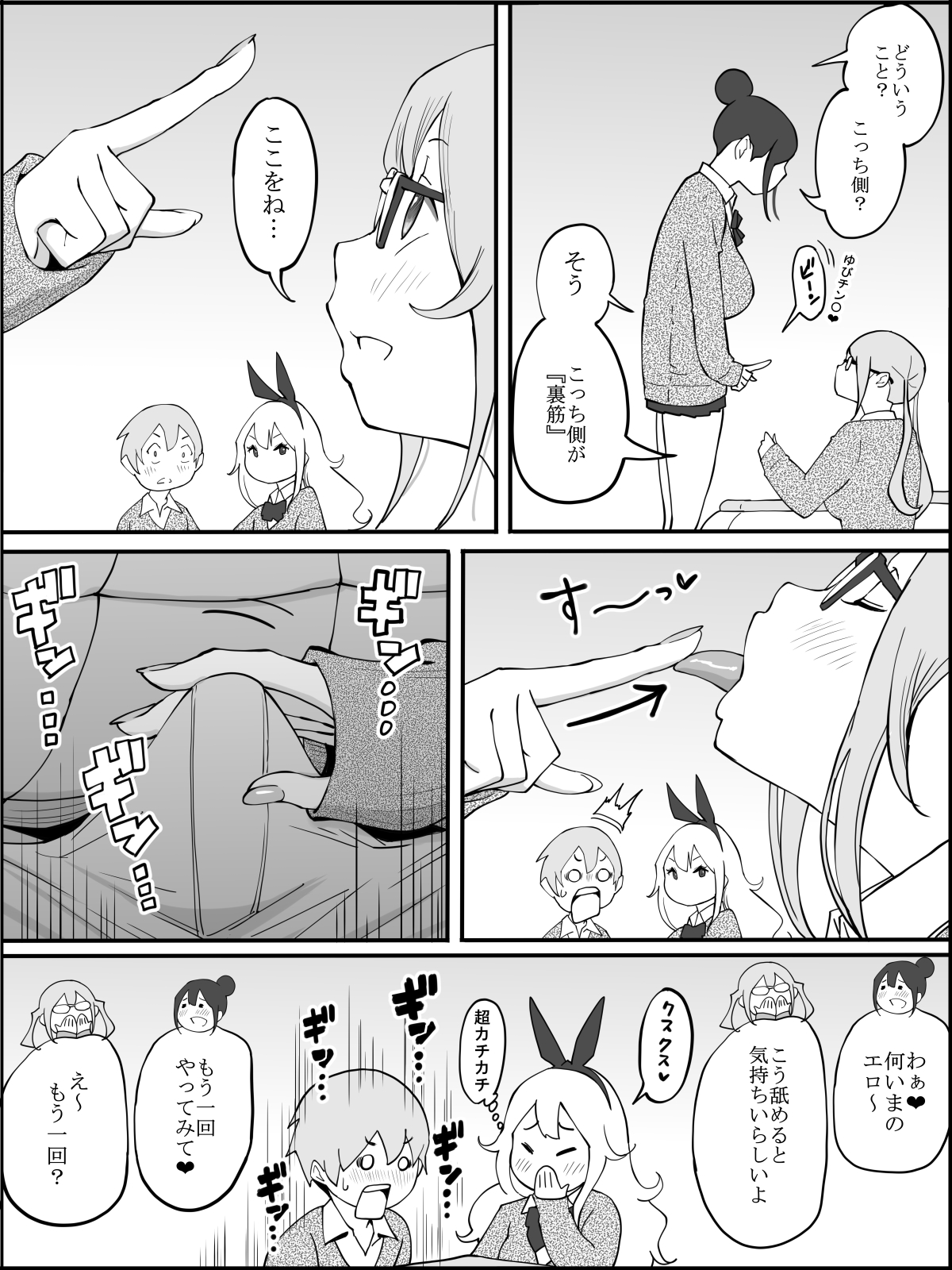 [あいるあいる(あいる)] 僕にハーレムセフレができた理由