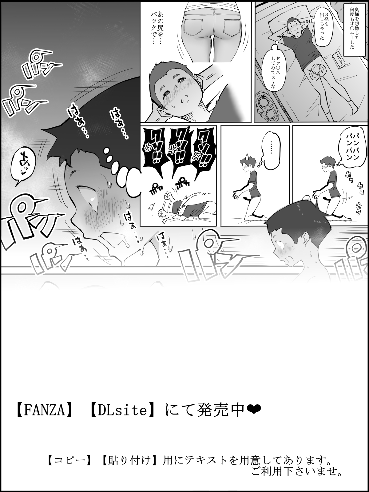 [あいるあいる(あいる)] 僕にハーレムセフレができた理由