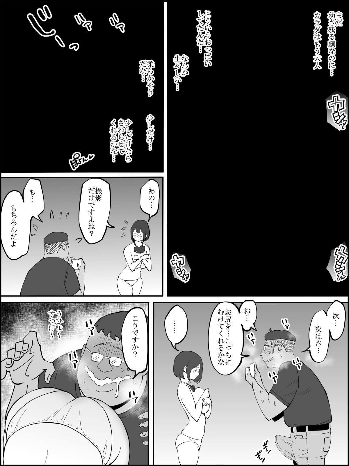 [あいるあいる(あいる)] 僕にハーレムセフレができた理由