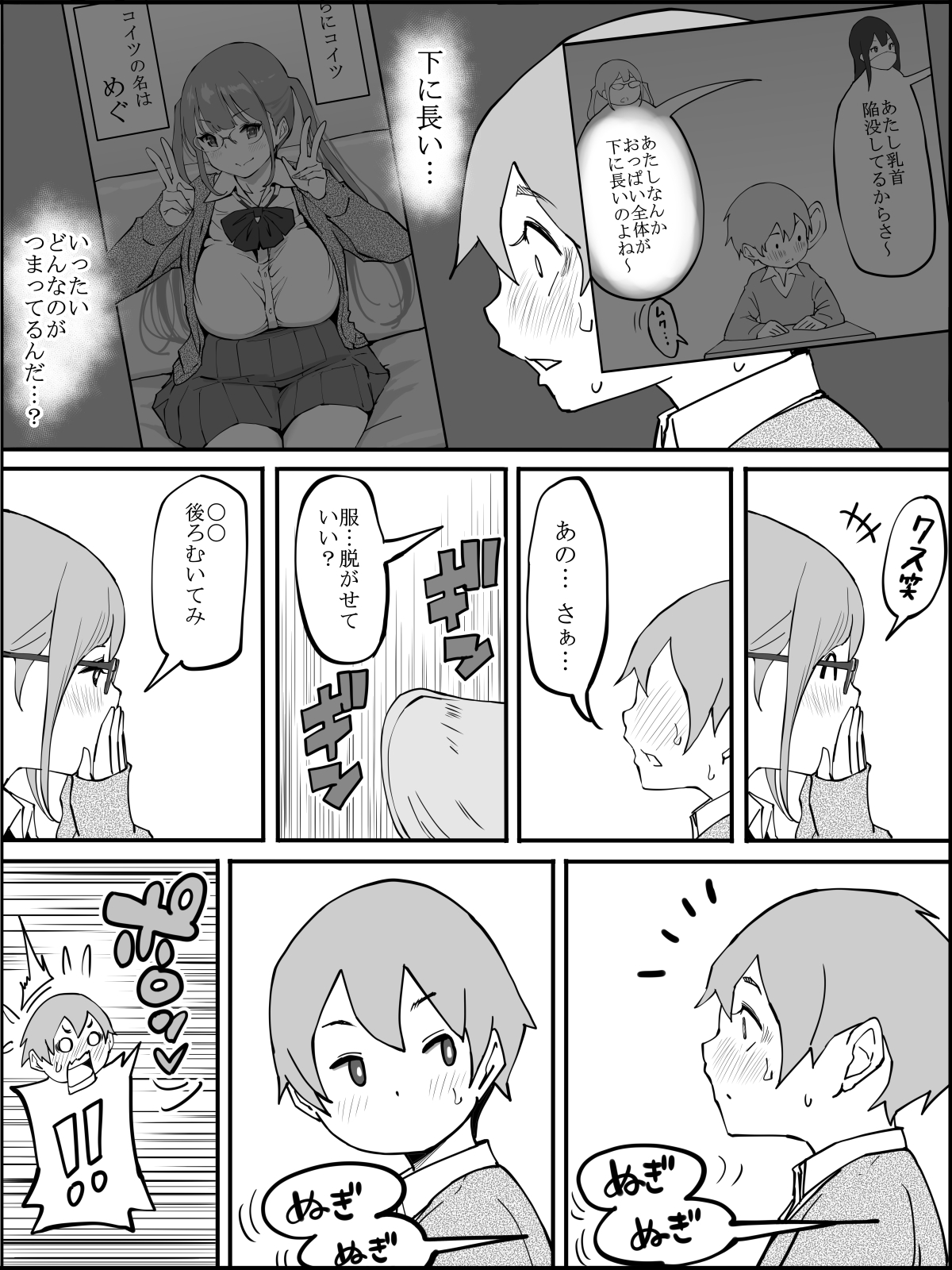 [あいるあいる(あいる)] 僕にハーレムセフレができた理由